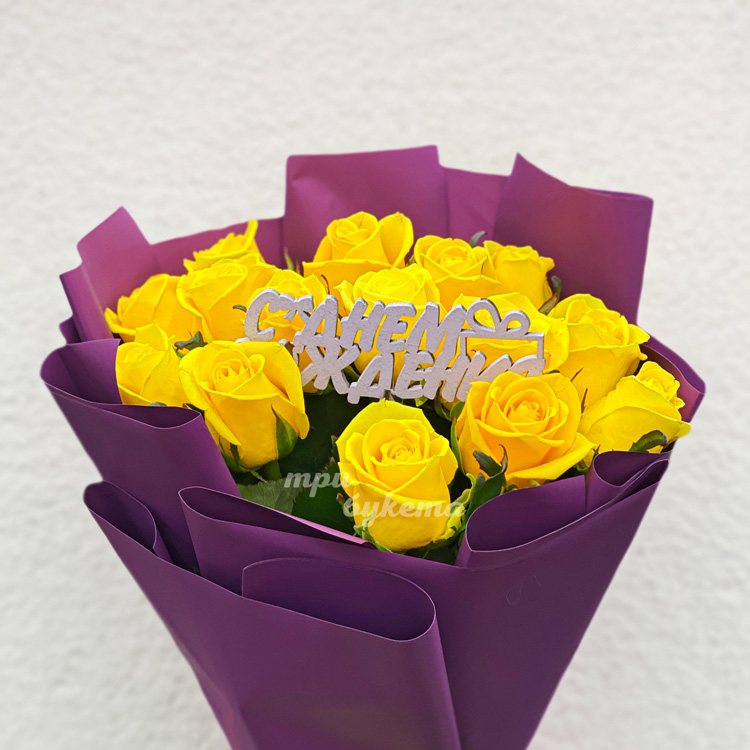 Букет из 15 желтых роз (крупный план)